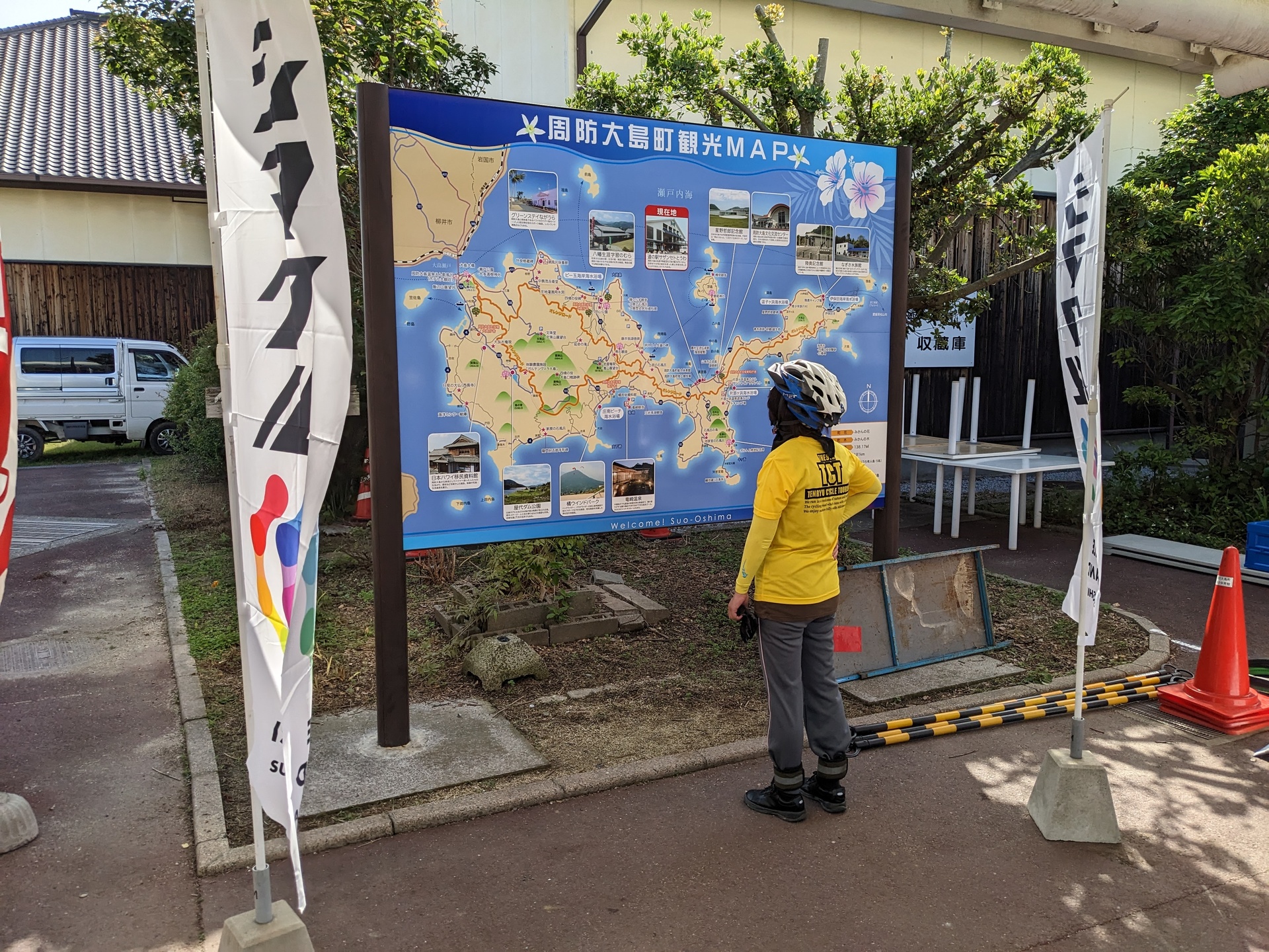 周防大島観光MAP：シマクル2023